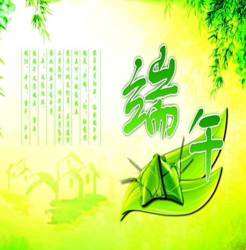 新鄉(xiāng)市青峰網絡科技有限公司端午節(jié)放假通知