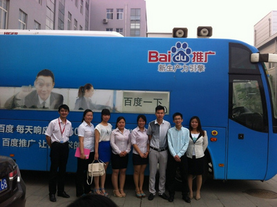 市場驅(qū)動銷售--青峰勇士乘上百度推廣搜索營銷體驗車出征啦！