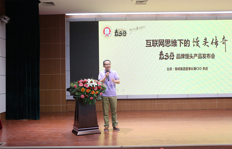 ★一個(gè)饅頭引發(fā)的傳奇情懷★ 互聯(lián)網(wǎng)思維下的饅頭傳奇--暨“麥多芬”品牌饅頭發(fā)布會圓滿成功