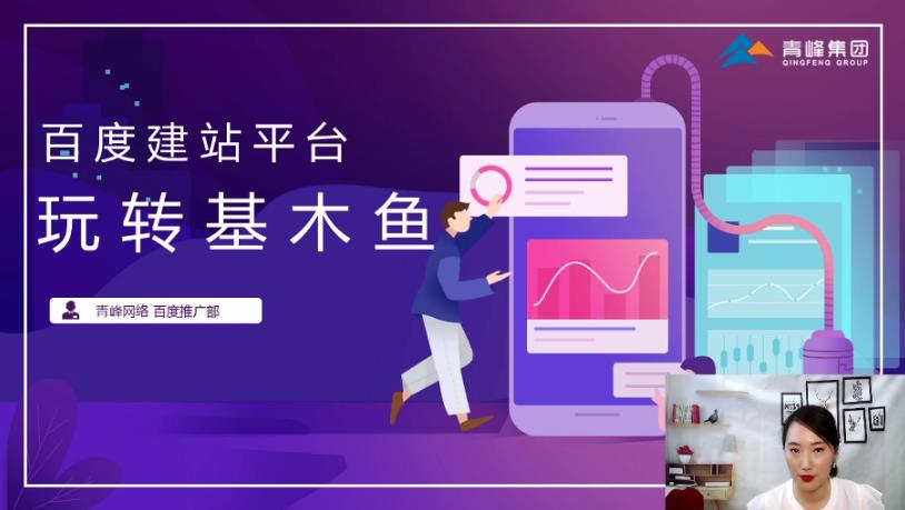 直播回放-如何利用基木魚(yú)，讓營(yíng)銷(xiāo)效果翻倍