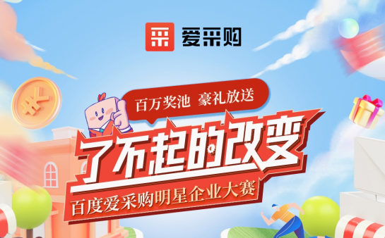 萬元獎(jiǎng)金| 『了不起的改變』報(bào)名截止僅剩2天！