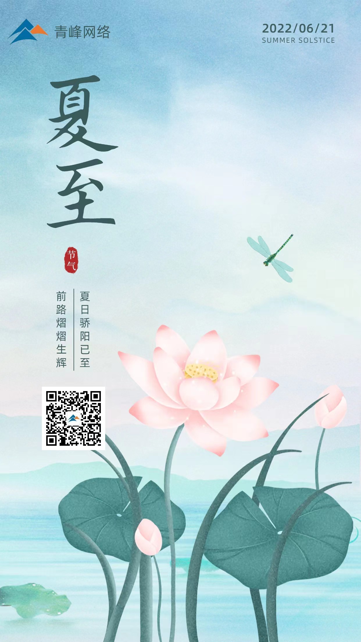 夏至初始，萬物并秀，前路熠熠生輝！