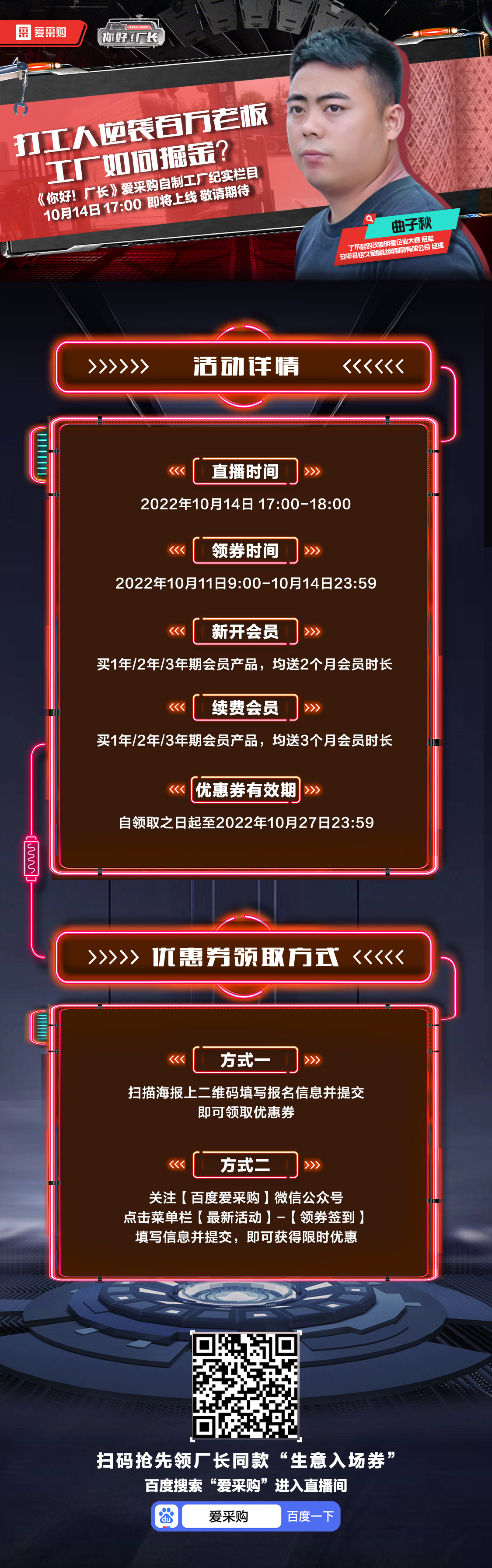 愛(ài)采購(gòu)